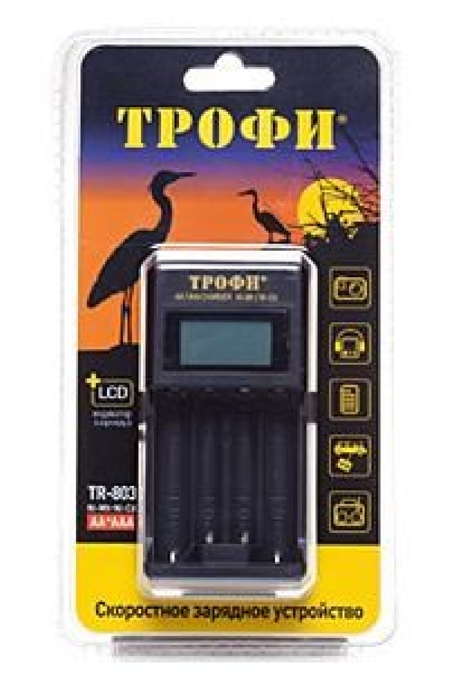 Зарядное устройство Трофи TR-803 LCD скоростное