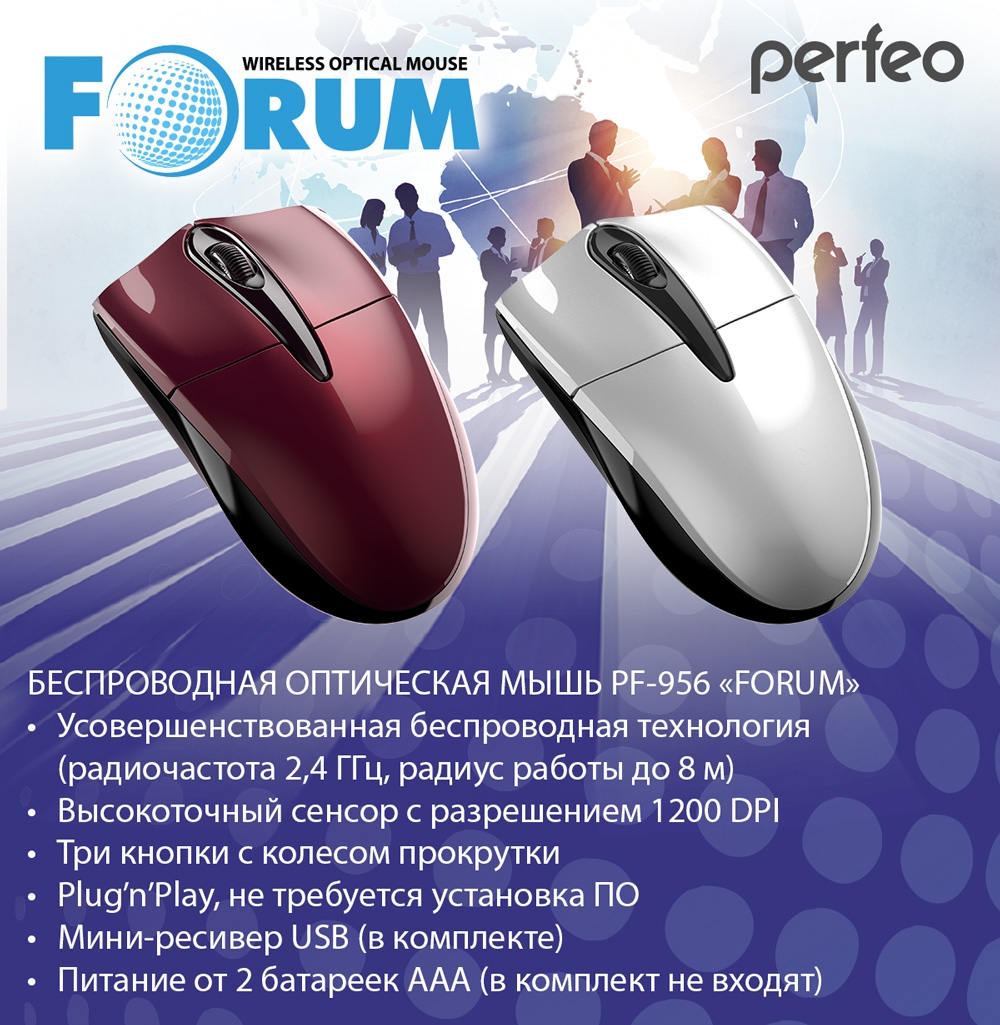 Мышь беспров Perfeo PF-956-SV FORUM USB серебр.3 кнопки