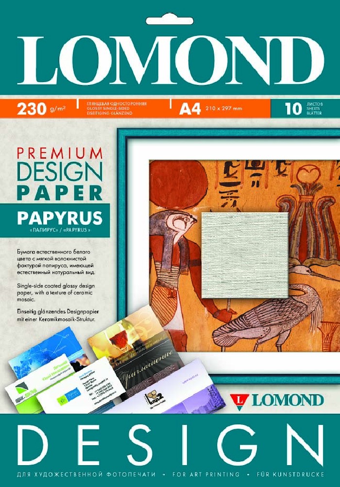 А3 230 г/м  20л дизайнерская матовая LOMOND Папирус (0929032)