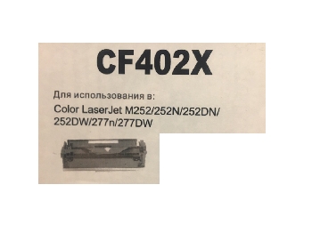 Картридж лазерный HP CF402X (NetProduct)