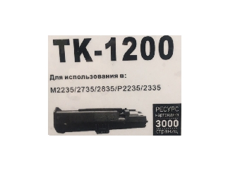 Тонер-Картридж Kyosera TK-1200 (Hi-B) 3k
