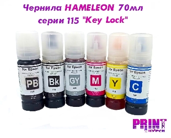 Чернила HAMELEON 70мл 115 GY dye KEY LOCK