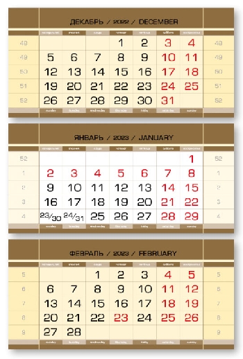 Календарные блоки, ПСП резанные  90 гр/м2  2023 золото 100 шт.