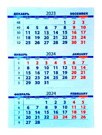Календарные блоки, ПСП резанные  80 гр/м2 2023 голубые 100 шт.