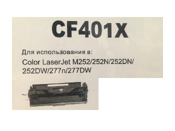 Картридж лазерный HP CF401X (NetProduct)