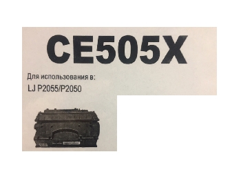 Картридж лазерный HP CE505X Р2055/Р2035 (NetProd)